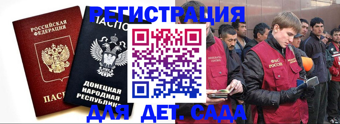 прописка ребенка в Заинске