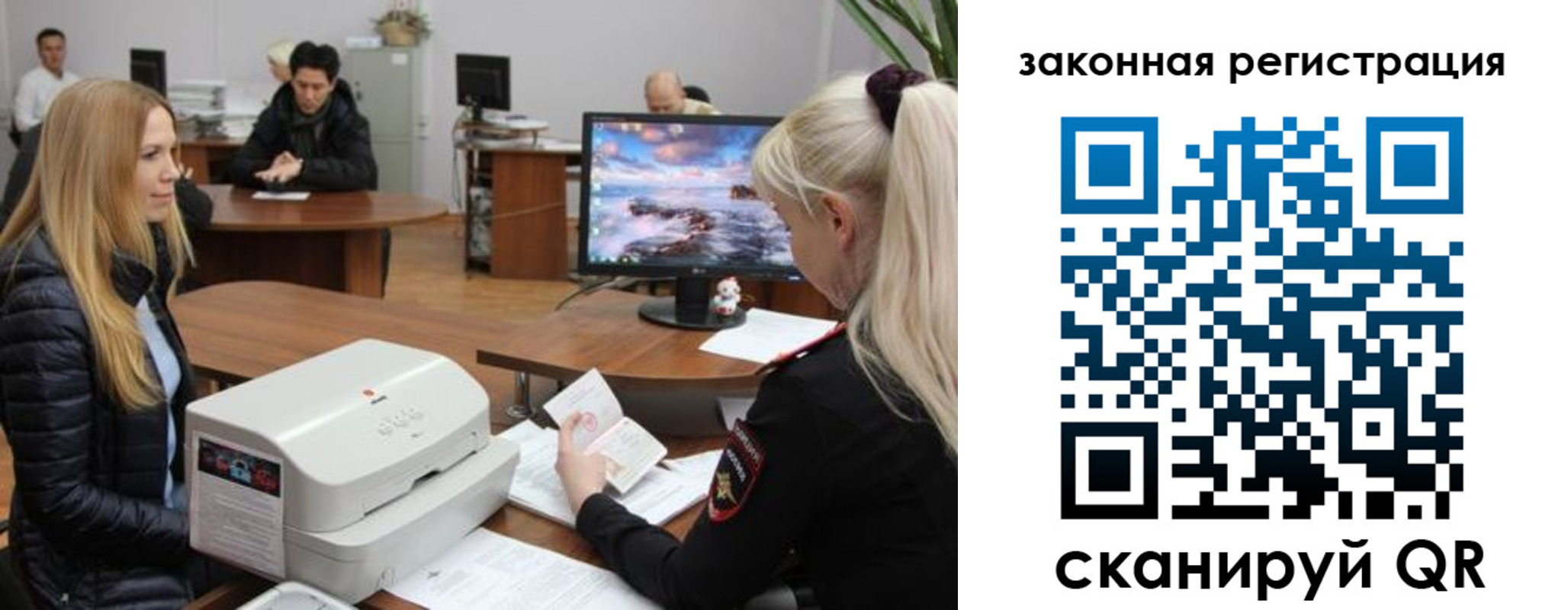 временная регистрация законно в Заинске