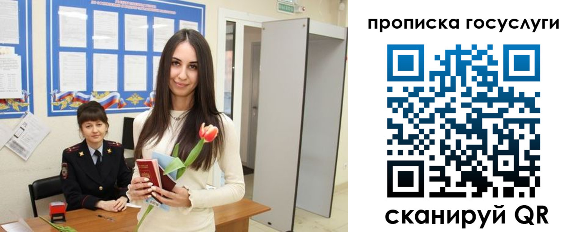временная прописка в Заинске