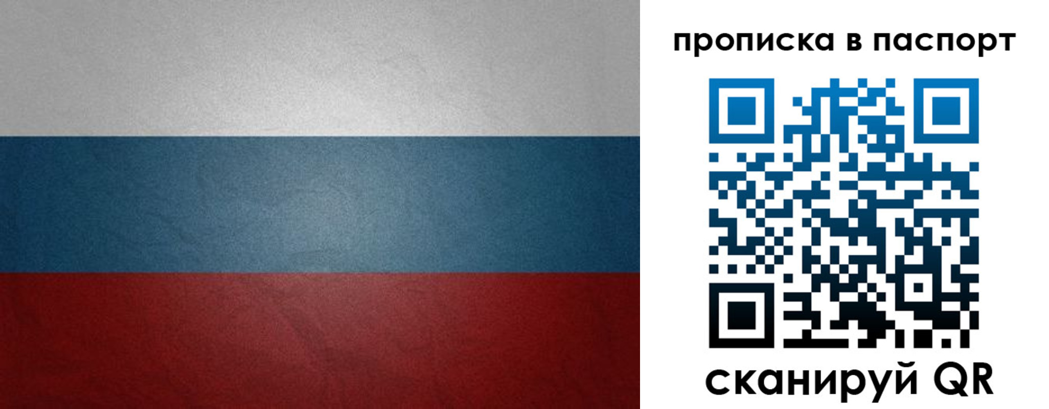 временная регистрация гарантия в Заинске