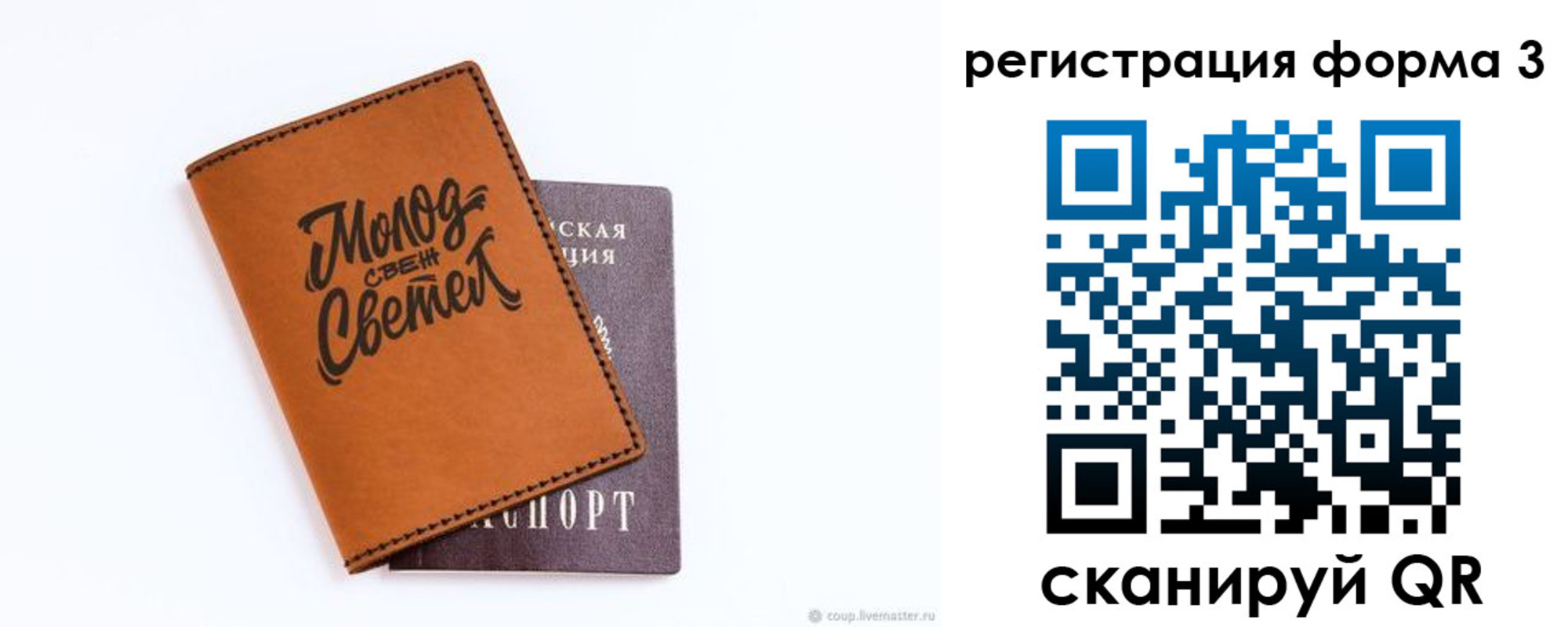 регистрация для дет. сада в Заинске