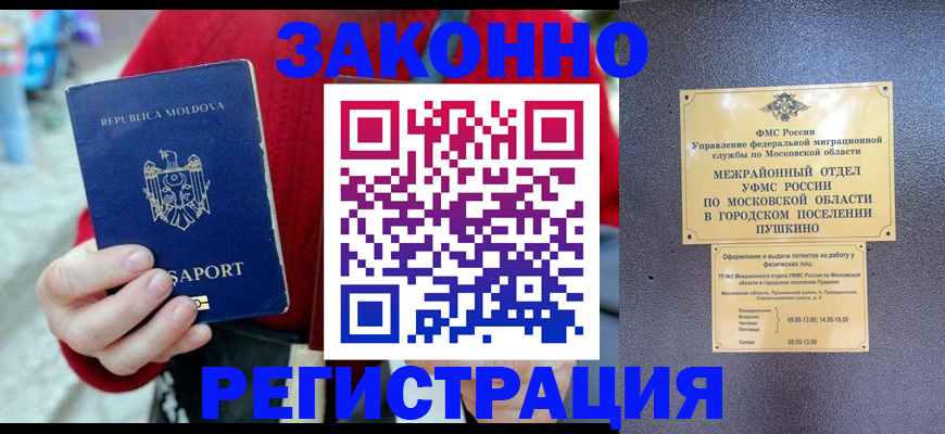 прописка ребенка в Заинске