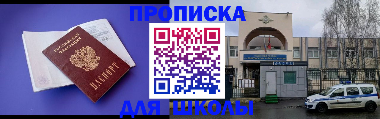 найти адрес прописки в Заинске