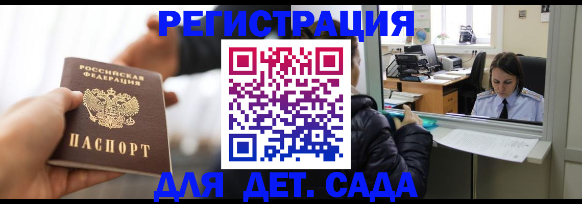 где прописаться в Заинске