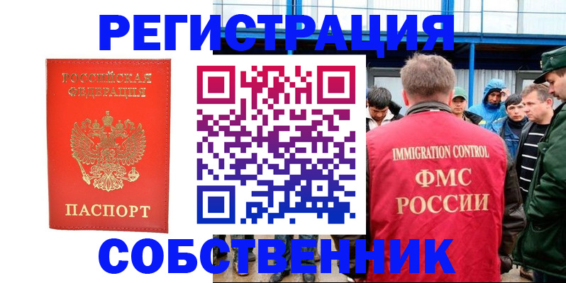 регистрация в Заинске