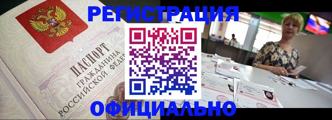 миграционный учет в Заинске