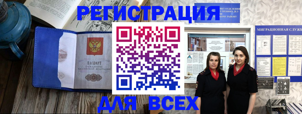 временная регистрация надежно в Заинске