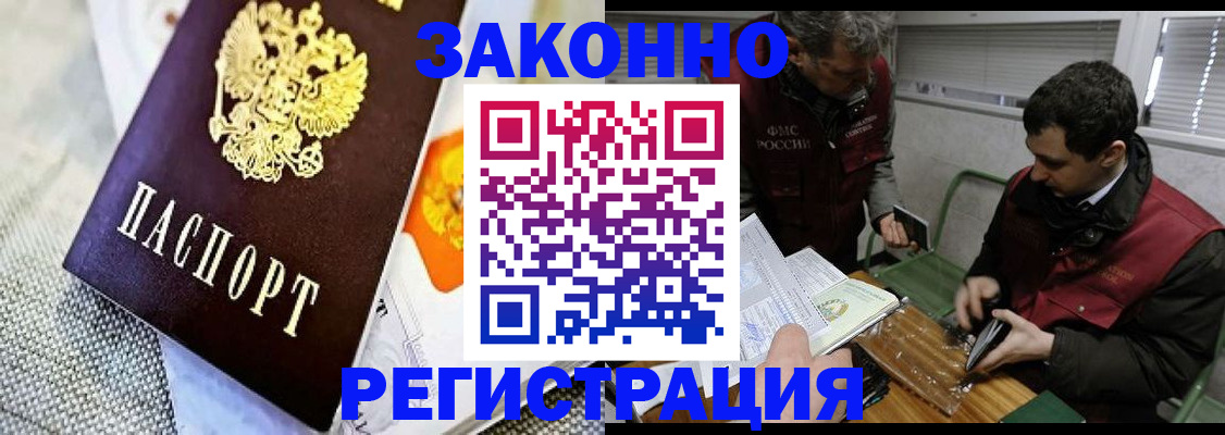 прописка в квартире в Заинске