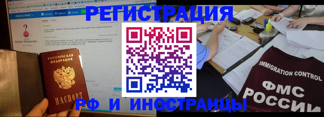 прописка в квартире в Заинске